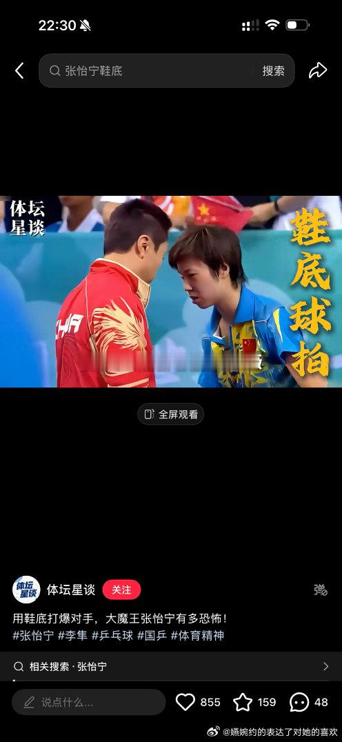 拿张怡宁辣菜女队友，路人：王楚钦看看人家拿这种球拍都能赢，甚至就是昨天的评论，没