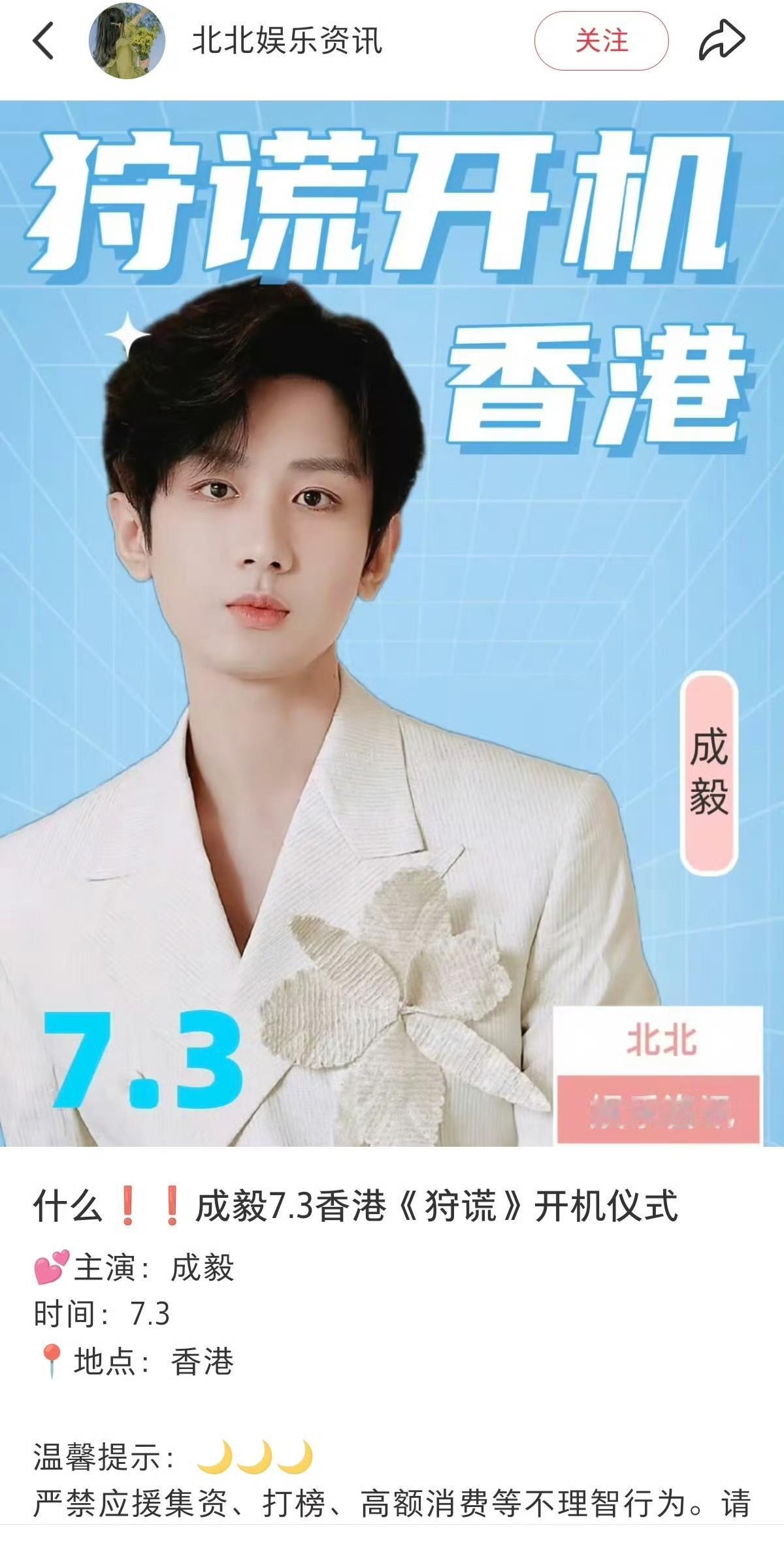 成毅《狩谎》期待值飙升，有人拍到香港润发哥和曾志伟肖顺尧等演员都同框了，但愣是找