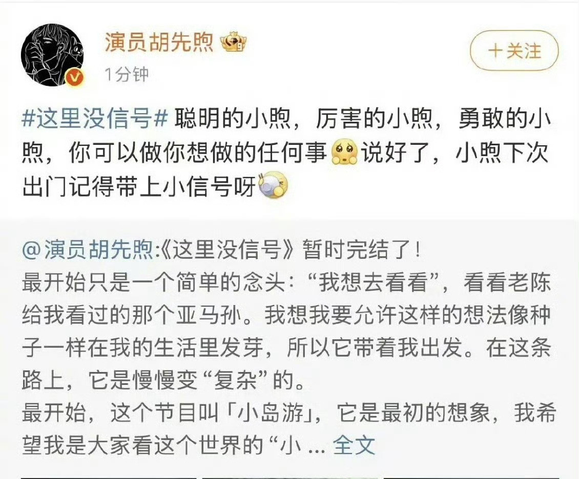 胡先煦切错号了吧[笑着哭][笑着哭]​​​