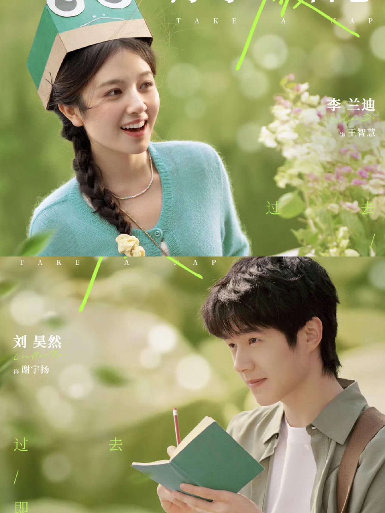 当代年轻人的精神解药终于来啦！刘昊然、李兰迪、许梦圆、刘奕铁、程潇、尹正等人主演