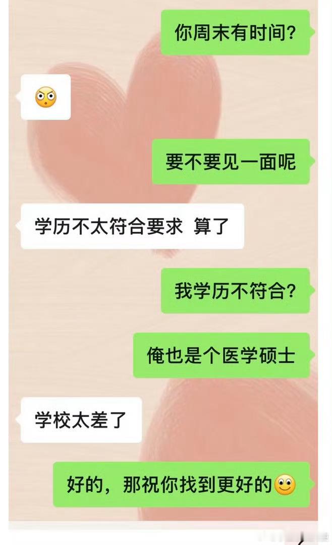 相亲的含金量还在上升