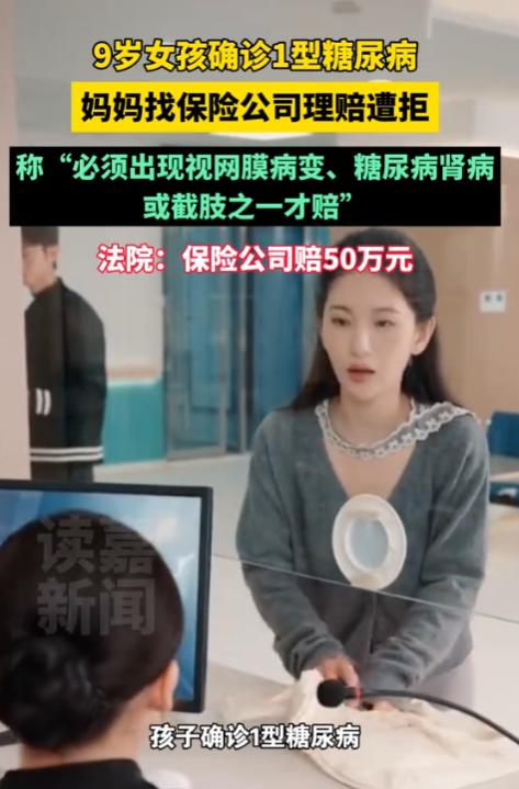 “玩不起别玩！”9月23日报道，湖北武汉，一9岁女孩确诊了1型糖尿病，并出现酮症