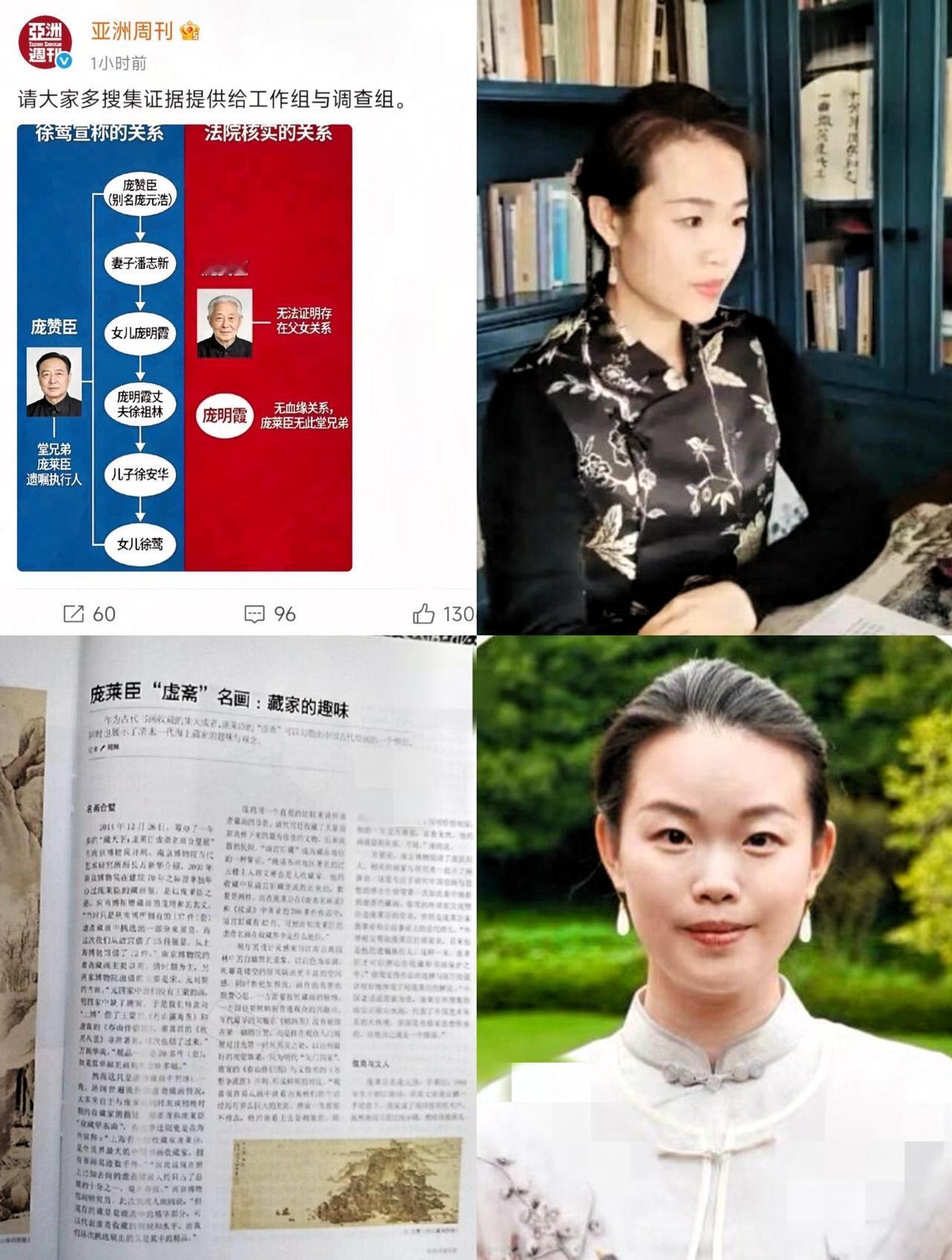 就在一个小时钱前，《亚洲周刊》甩出一张图，直接让徐莺安静了！看看徐莺编的那