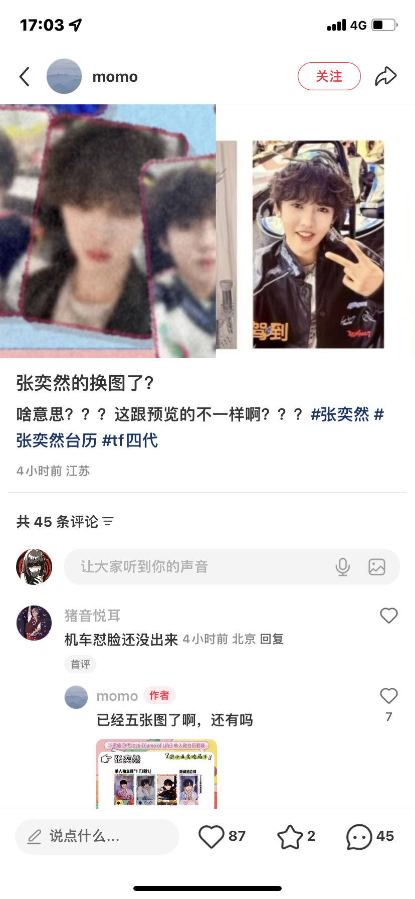 不追了我也要说一句凭啥把小卡图换了你们他妈有病吧那张机车怼脸我不知道有多好