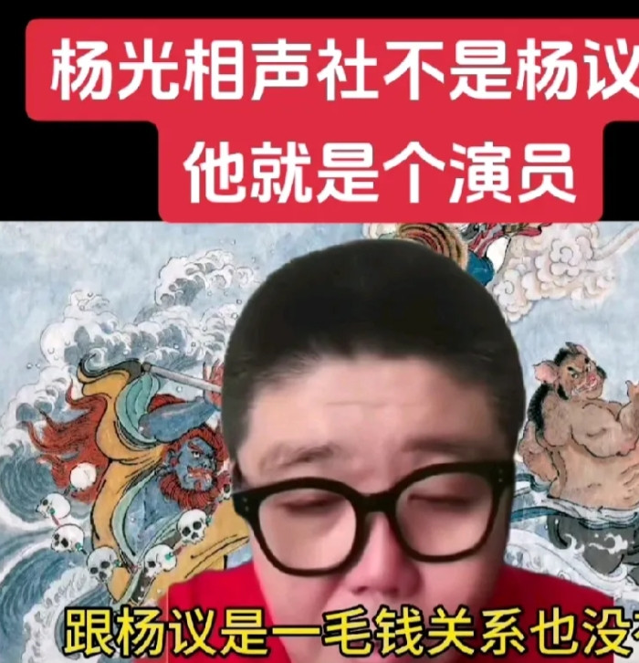 博主北洋文化怒斥黑粉说：“海河战神杨老师就是个演员，杨光相声社并非他经营，他也不