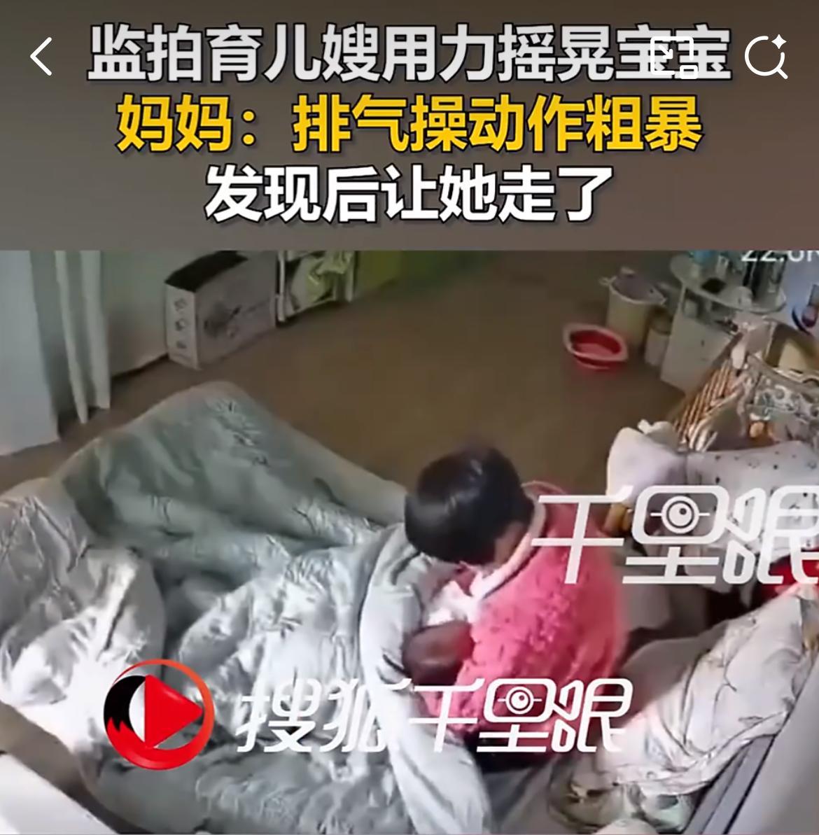 成都一妈妈爆料，8000请的育儿嫂带娃像玩玩具。才两个月大的宝宝，身子软的像豆腐