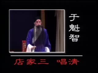 于魁智三家店简谱_自学吉他弹唱陈粒 三家店 京剧于魁智深蓝雨吉他讲解2教学曲谱