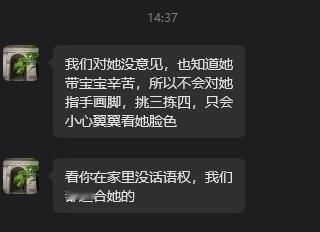 我婆婆发给我老公的，啥意思这是