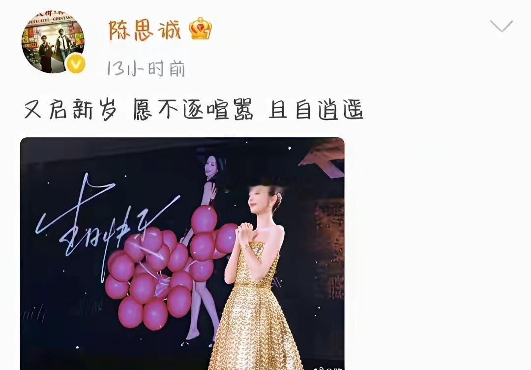 陈思诚零点为43岁佟丽娅庆生晒前妻许愿美照，离婚5年仍是朋友