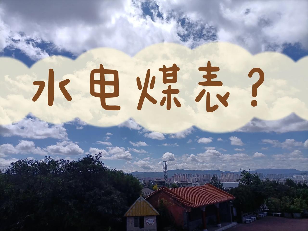 呼吁国家出台法规！水电煤表不能由水电煤公司擅自提供或更换！而是要有第三方与水电煤