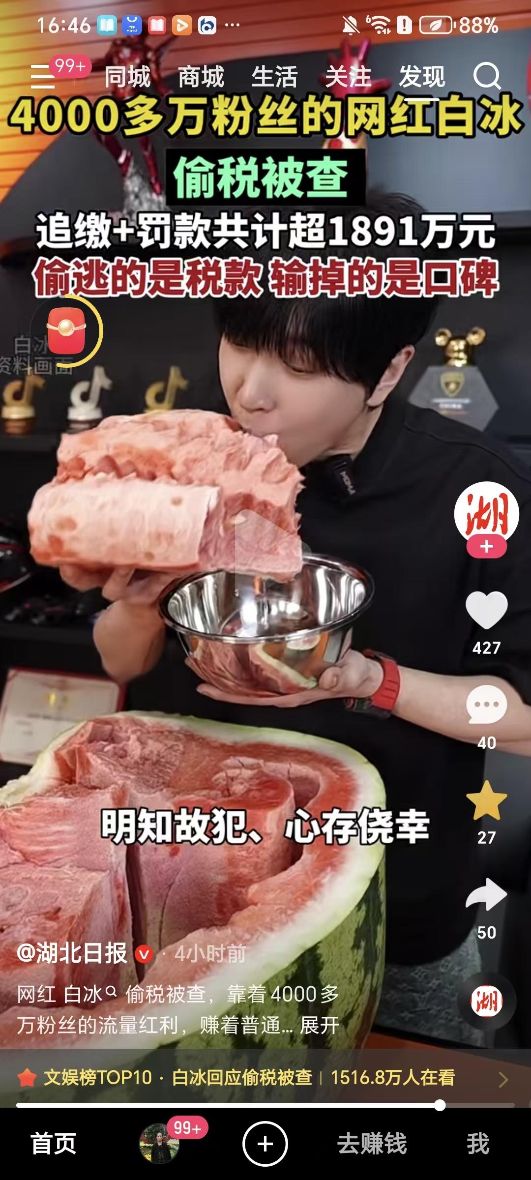 偷税！又一位大网红人设崩了！请恕我孤陋寡闻、见识少，确实没听过这位。不过