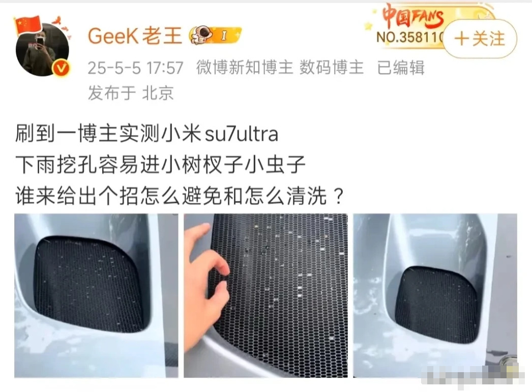雷军现在是睡不着了。估计他也没想到当初认为SU7Ulra的设计非常成功，结