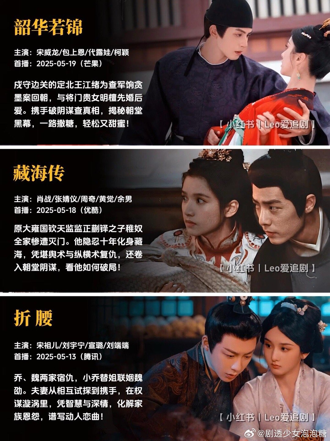 码住‼️2025已播古装剧盘点🔥你pick哪部❓​​​