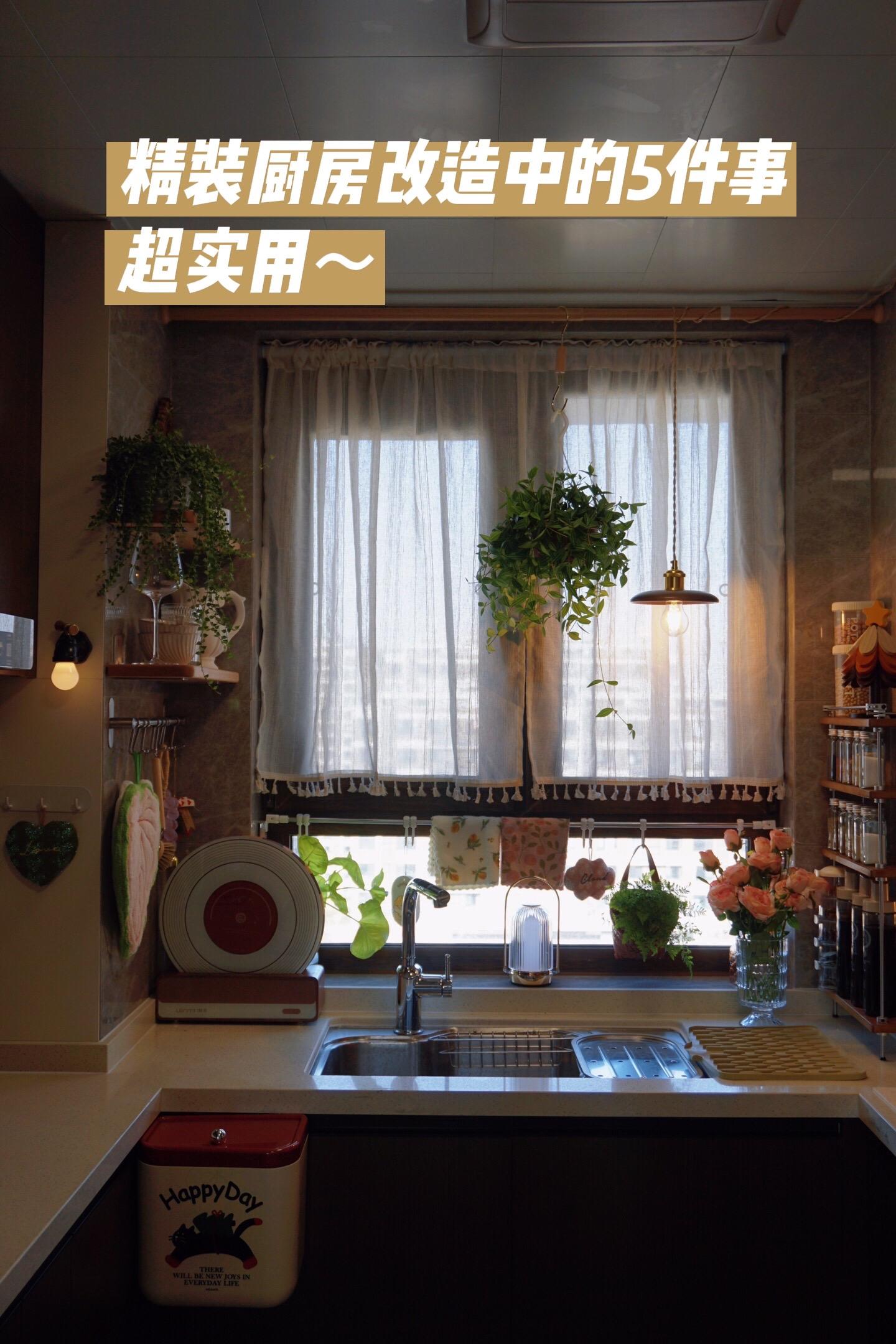 做了这5件小事，精装厨房变好看了。1⃣️窗户作为大面积的部分，直接影响...