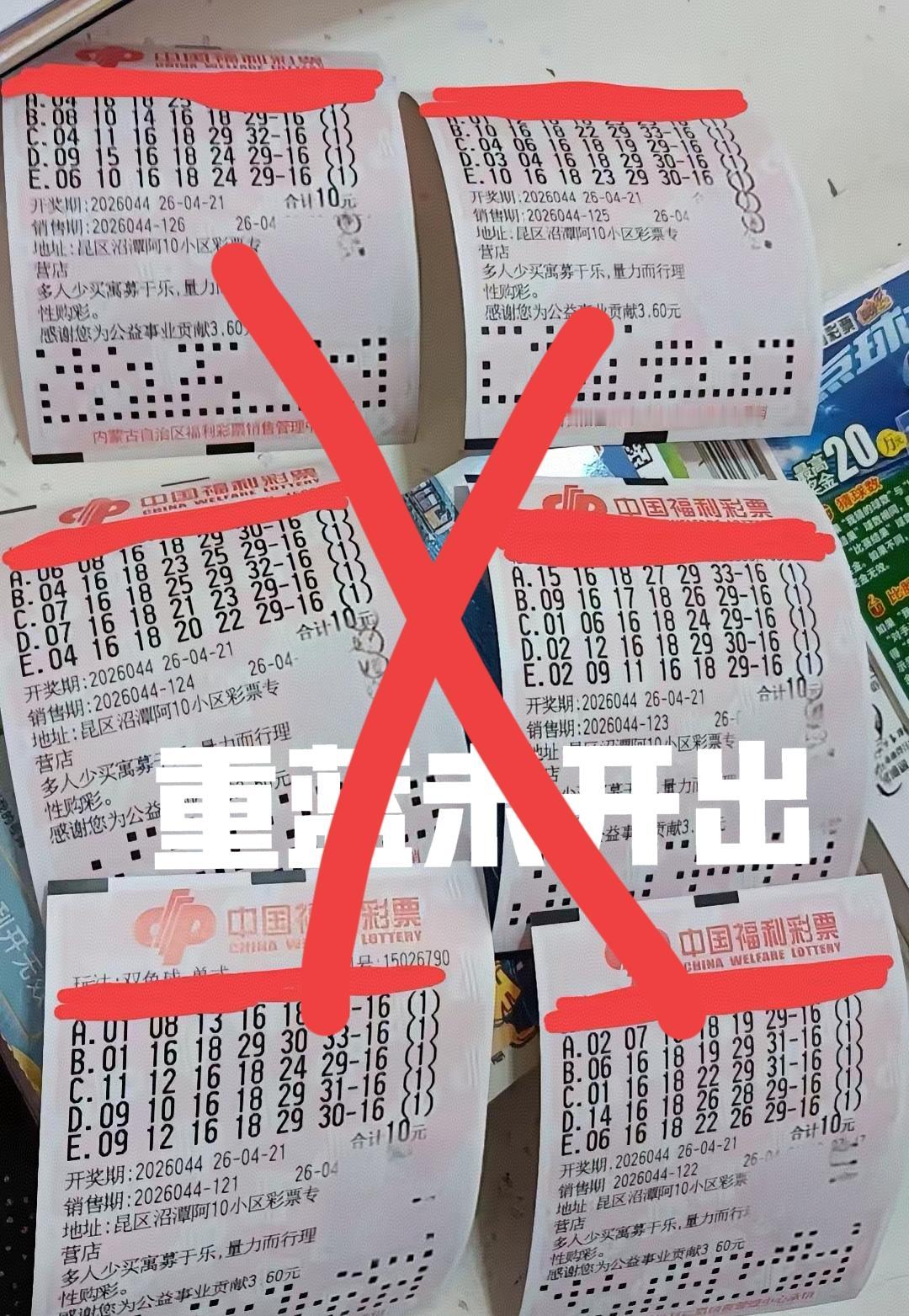 重蓝16主任没同意，不用多看就知道，当期不可能开出重蓝，因为蓝16不像其他号码一