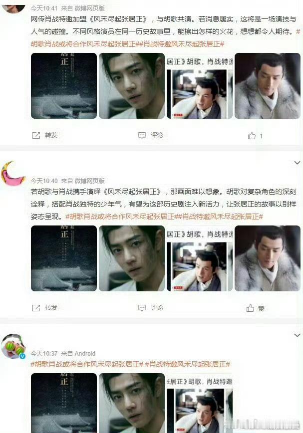 应该不会张鲁一从14岁秦始皇开始演胡歌才40多演这种青年到死的角色哪需要一个30