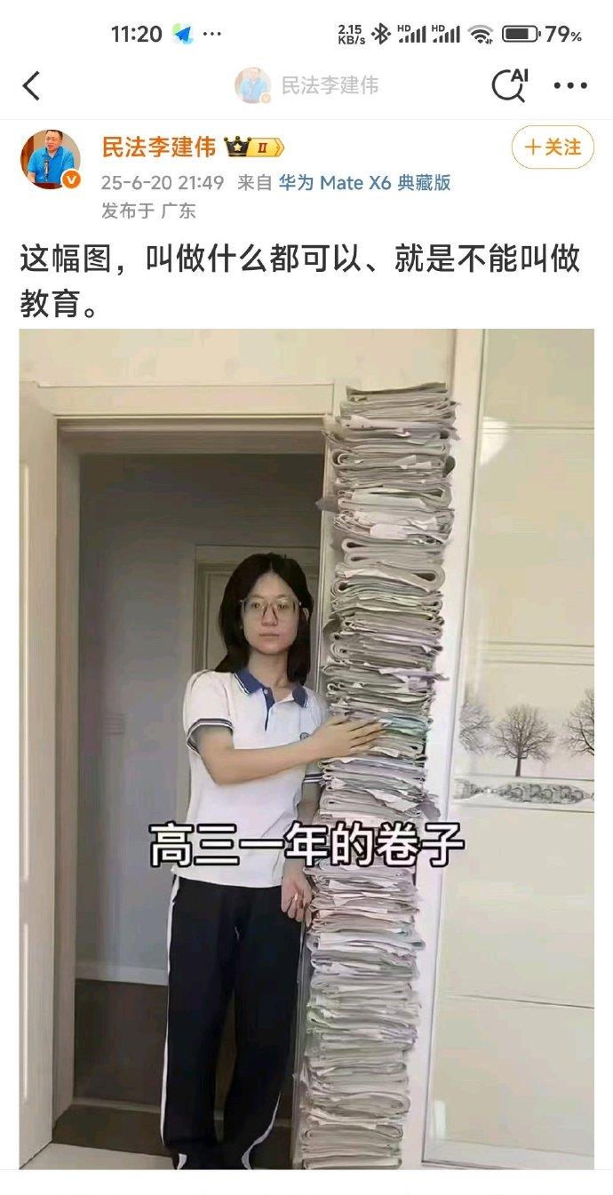 这，不能叫教育！