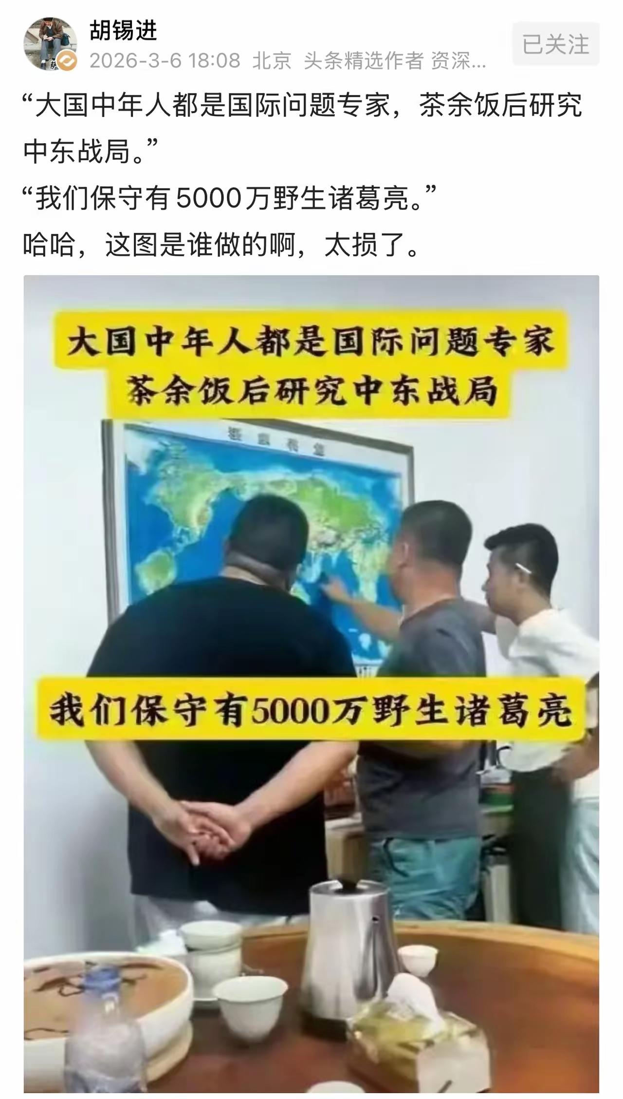 这是好事，关注国际政治，头脑越来越清醒，遇到事情就能拎的清。