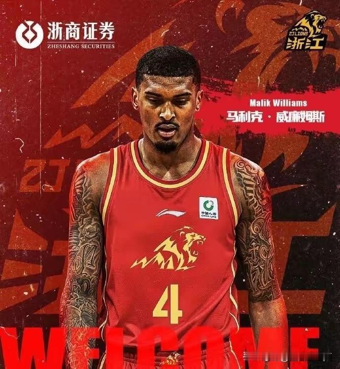 广厦队在外援最后注册截止时间裁掉了马力克威廉姆斯，而马力克威廉姆斯只打了两场比赛