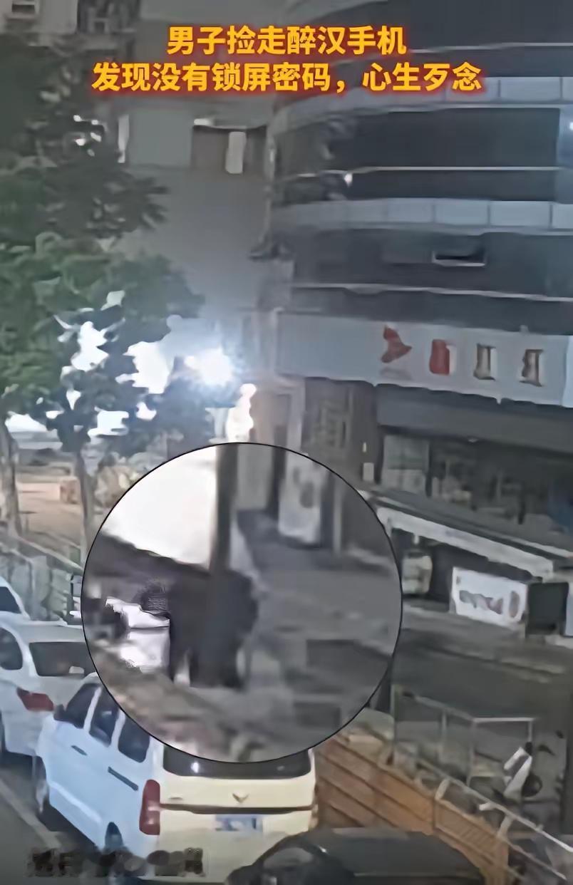 醉酒丢手机自认倒霉，登录微信一看余额，他瞬间不淡定了。温州鹿城，徐先生那天喝