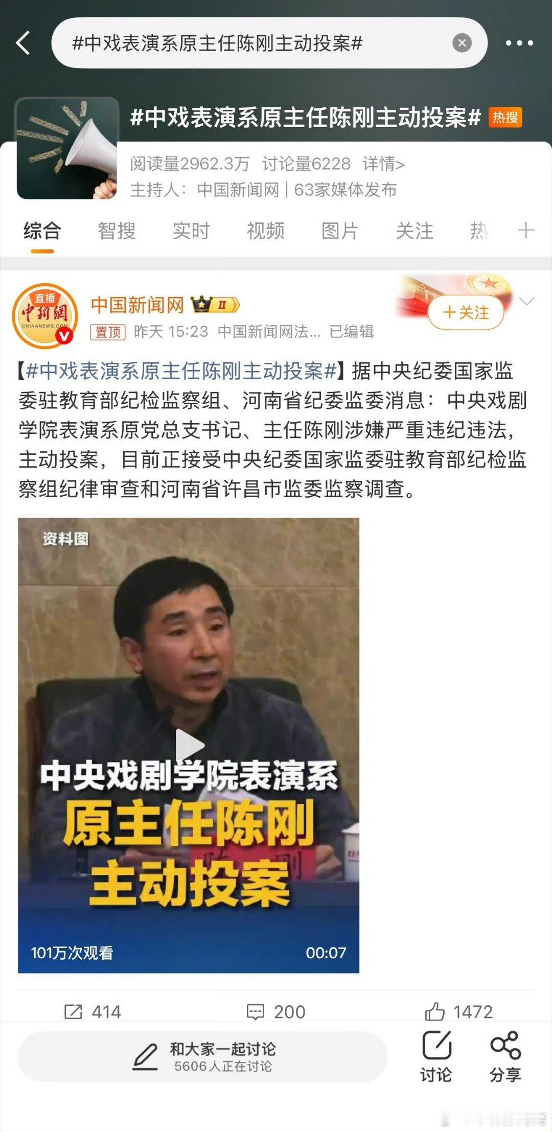 中戏最近连二连三的主任和院长落马，冰山一角啊