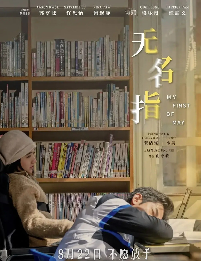 想过可能票房不好，但是没想到票房竟然这么惨，由郭富城主演的电影《无名指》，截止到
