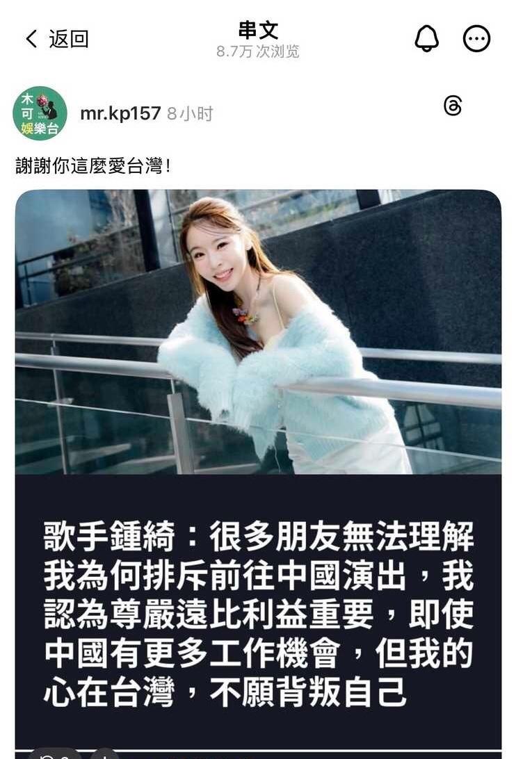 有人知道她是谁吗？她有啥歌？近日，一位中国台湾的歌手钟绮说，很多朋友无法理解我