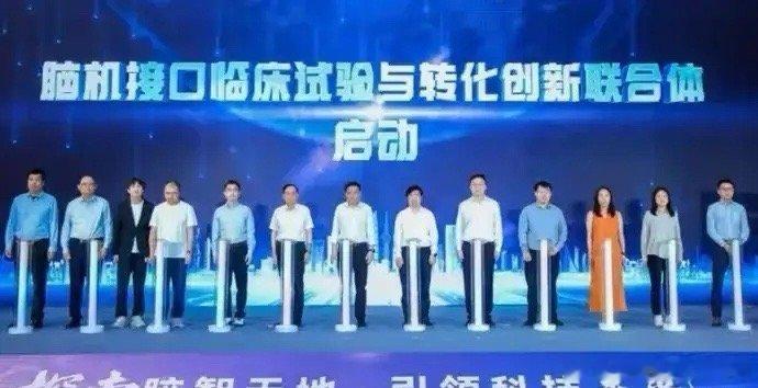 这一板块迎来利好！上海脑机接口未来产业集聚区（脑智天地）开始建设，核心信息包括