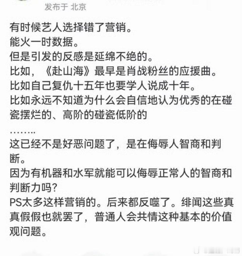 是的，以前就是肖战粉丝的应援曲