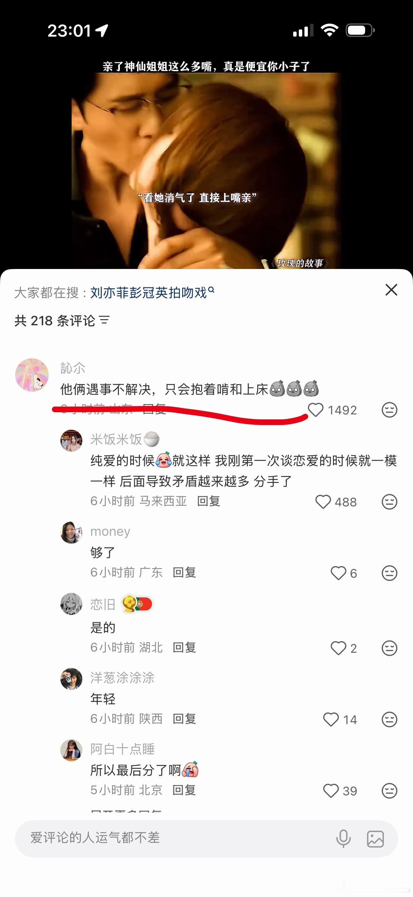 还以为在说我和zdd