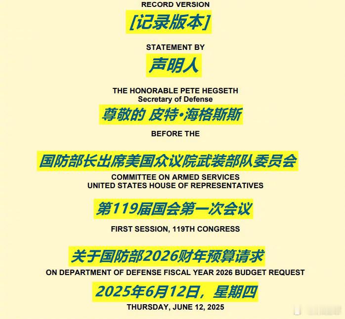 关于十几个小时后美防长后将面对数百名将军宣讲“战士精神”一事提供个参考——即6月