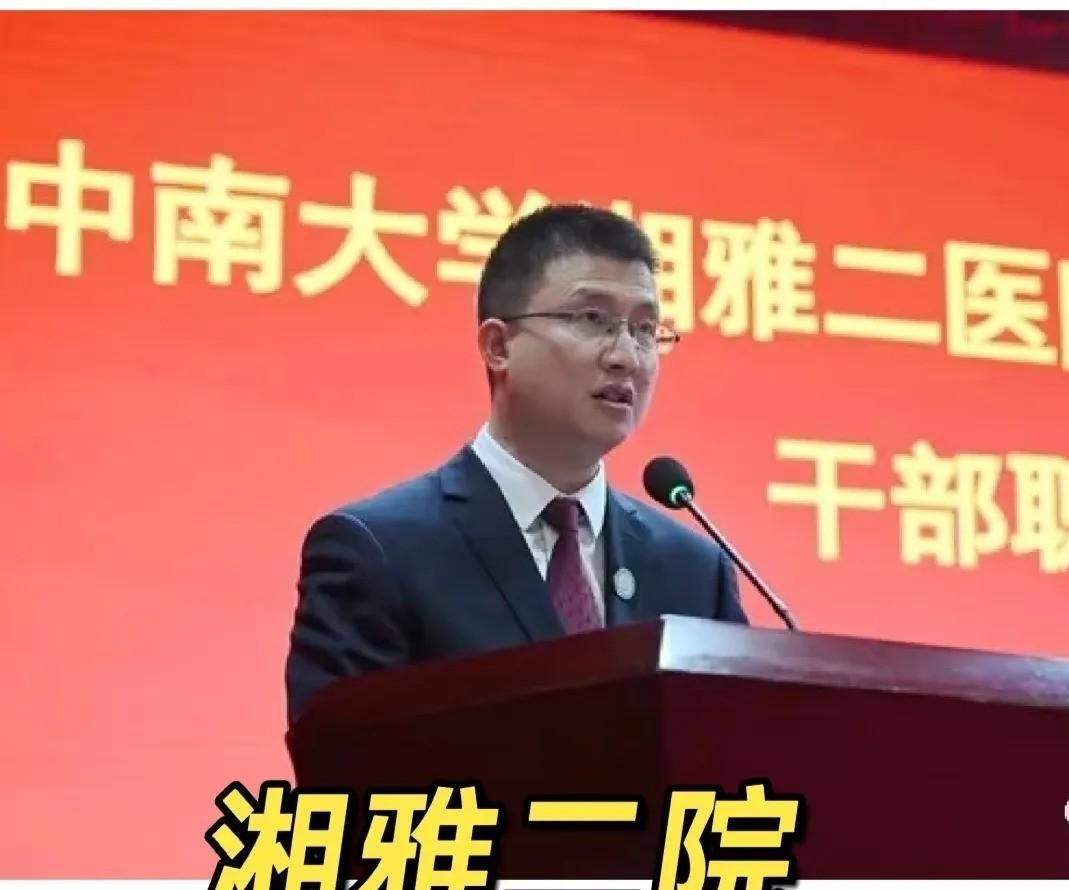 查了下湘雅二院的院长吕奔，不查不知道，一查吓一跳。没想到这个院长这么年轻，今年刚
