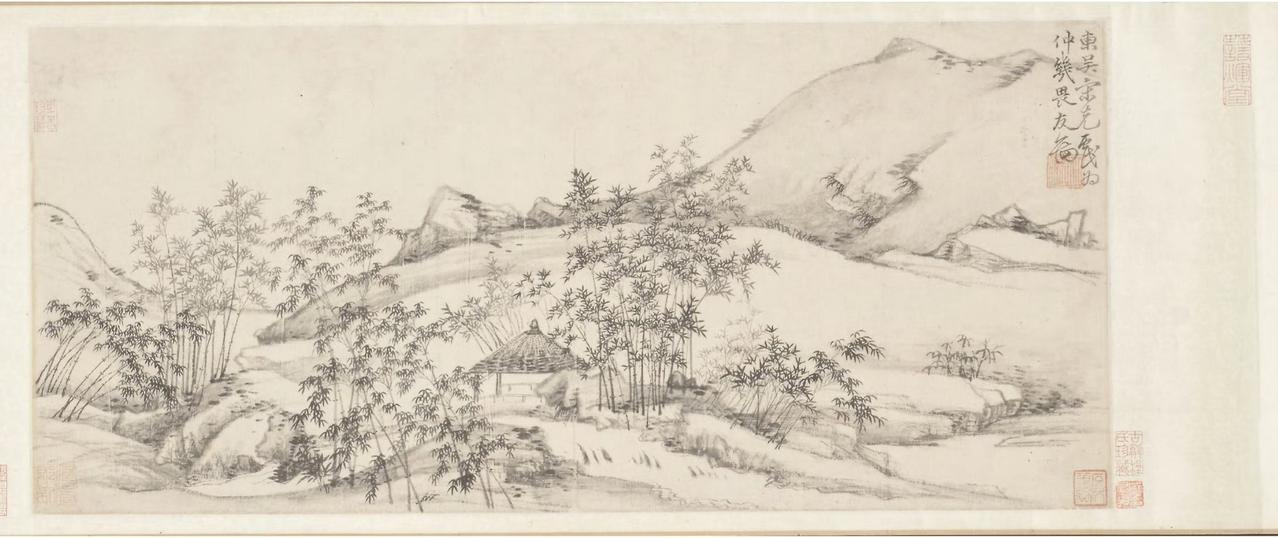 明.宋克《竹林茅屋图卷》。