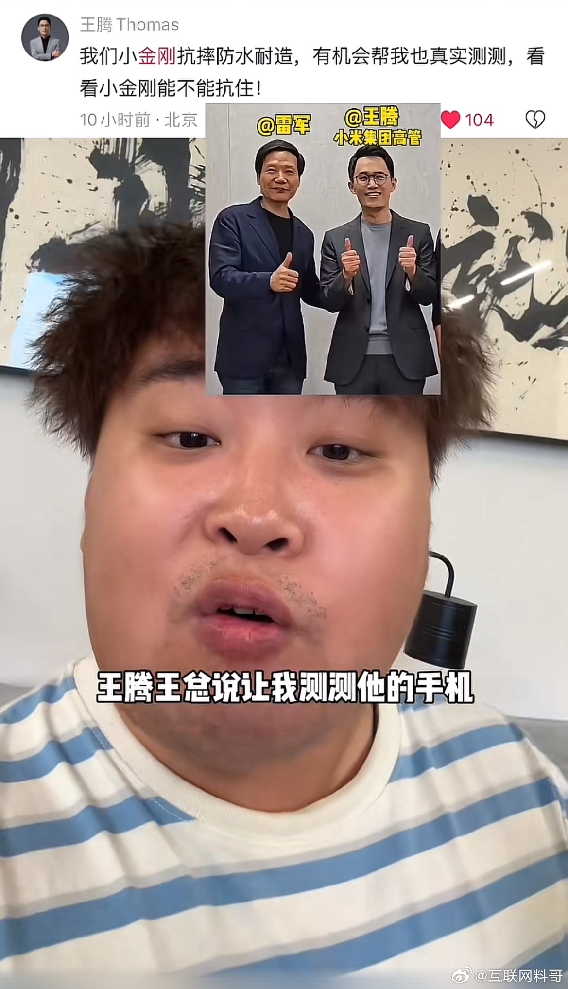 这哥们因为王腾被辞退彻底火了！李炮测评红米手机，红米ceo王腾被辞退了李炮去好声