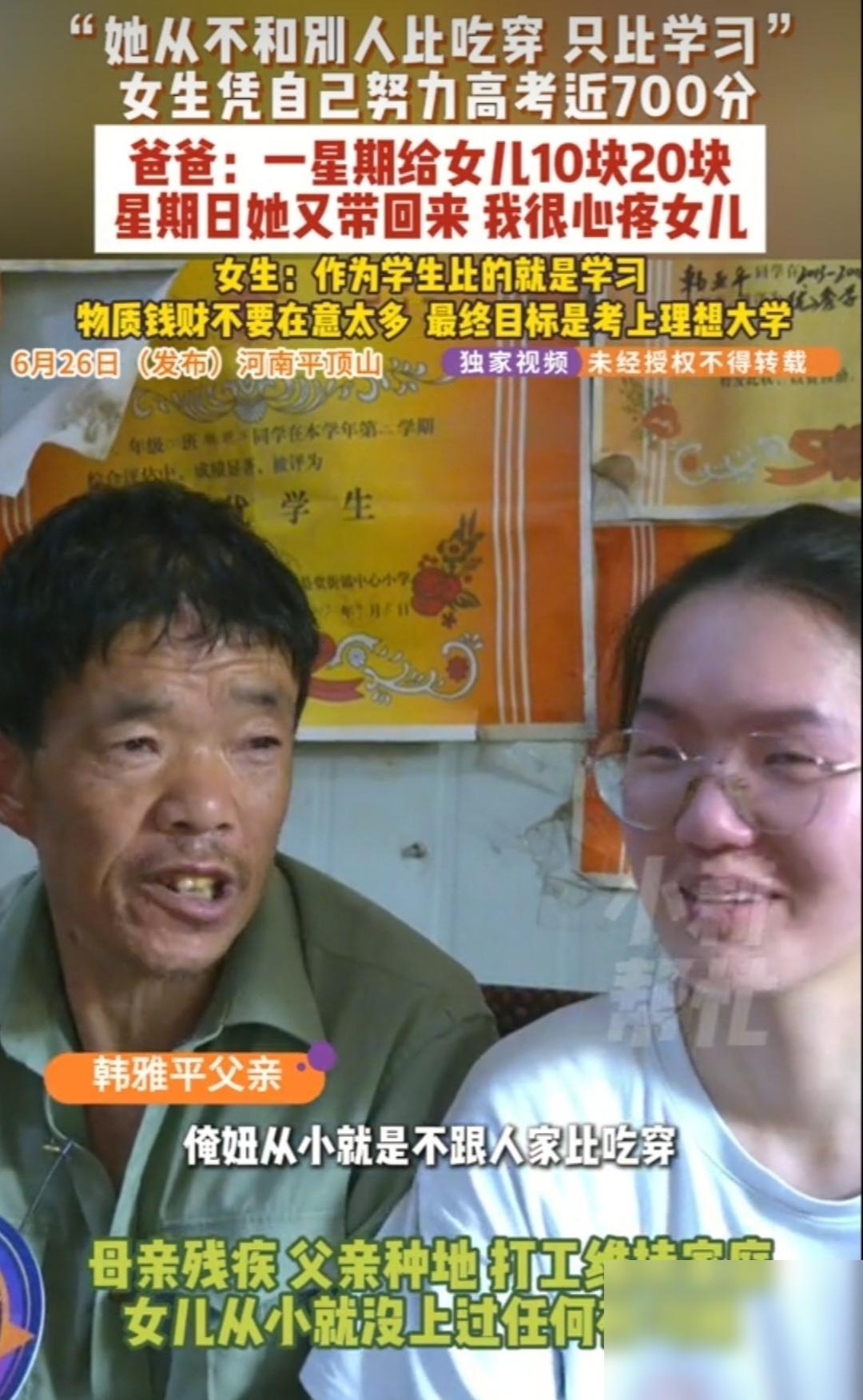 生孩子优、劣真是不好掌控的事！高考学霸韩雅平，被网友说像父母，这话听着挺热闹。可