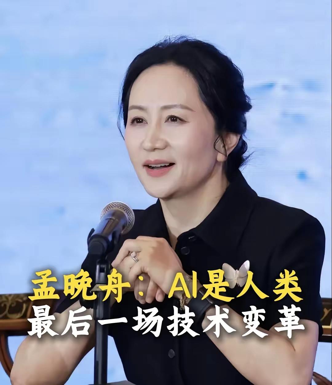 终于弄明白了为什么孟晚舟和董明珠聊AI，会让人感觉“格局不一样”