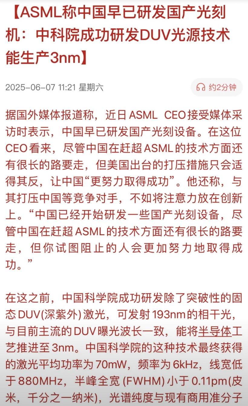 荷兰阿斯麦的报应终于来到！据国外媒体报道称，近日ASMLCEO接受媒体采访