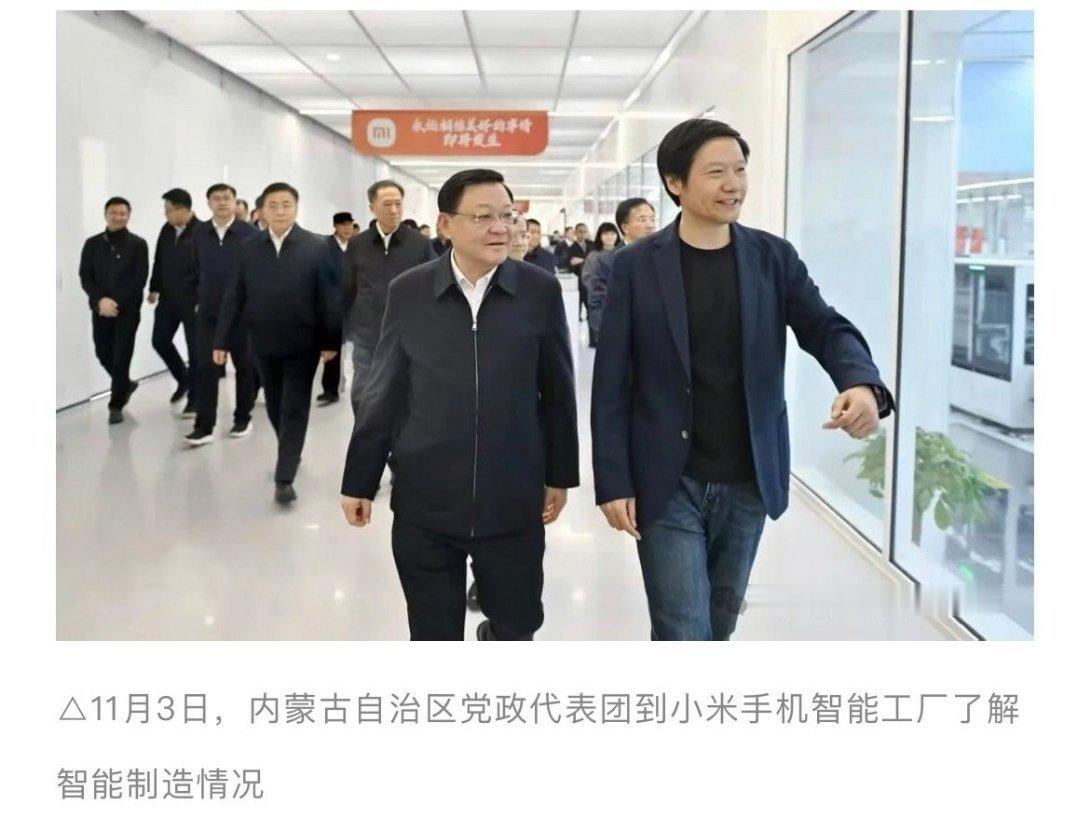 雷总可以把数据中心放在内蒙，电价便宜。[抠鼻][抠鼻][抠鼻]​​​