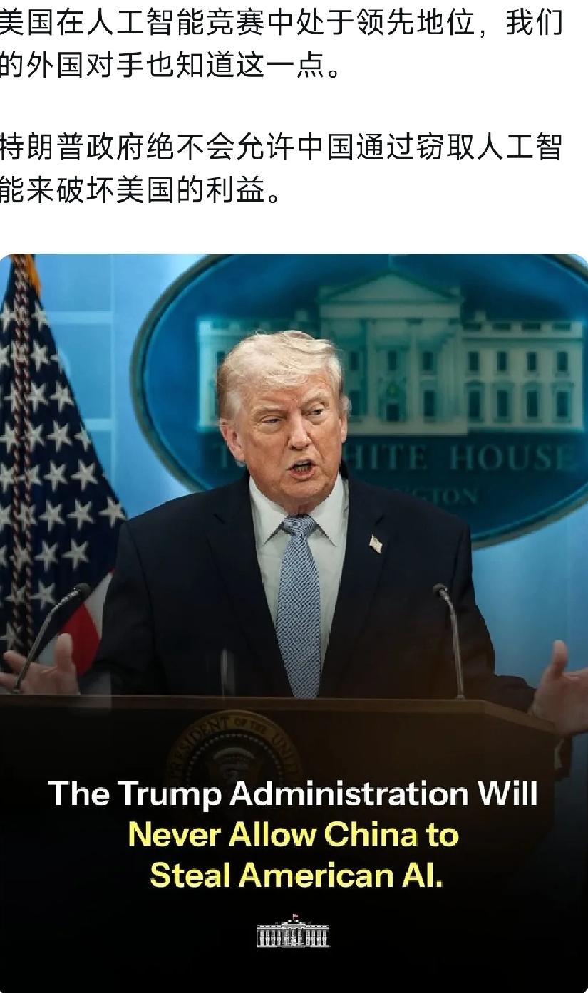 北京时间4月24日，美国白宫官方账号罕见地在社交媒体上发布了一则颇具火药味的声明