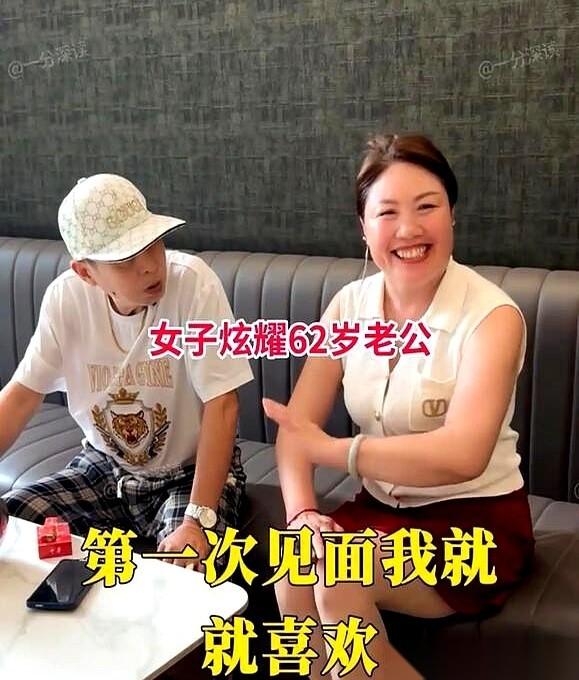 那个42岁的姐姐，对着镜头夸她62岁的老公，笑得那叫一个花枝乱颤：“他身材超棒