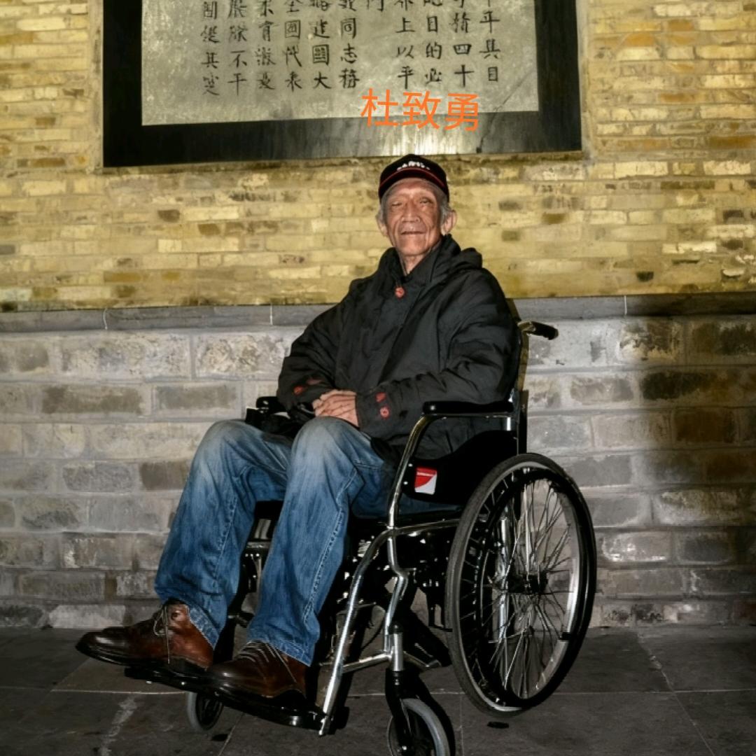 2018年,杜聿明之子杜致勇访问大陆,一张罕见的留影,照片中的老人家坐在轮椅上,