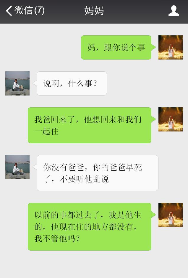 那是我亲爸, 为什么不能让他回家住?