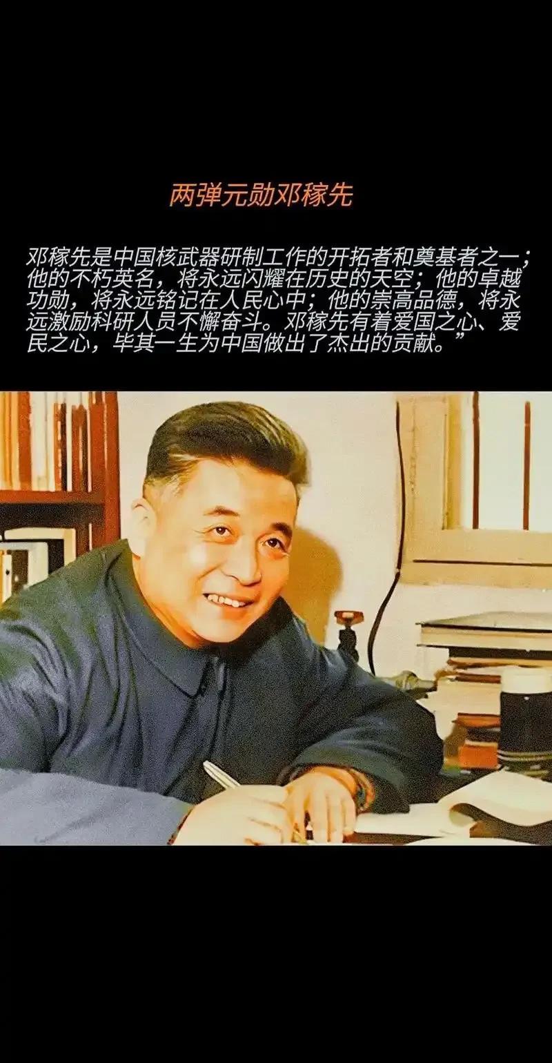 90多岁的人民科学家、“两弹一星”元勋的邓稼先夫人许鹿希先生，至今仍然住在70平