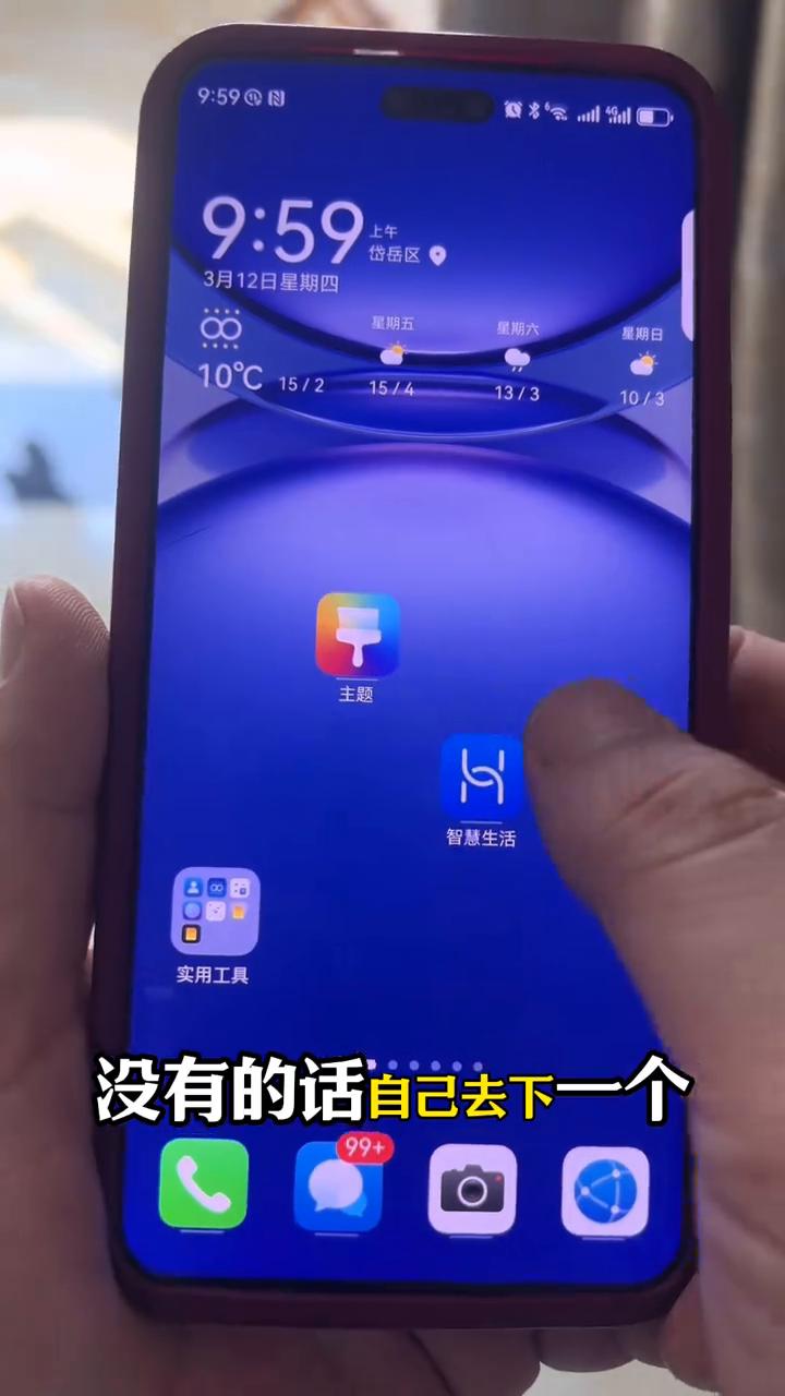 华为手机怎么设置充满电语音提醒？华为手机怎么设置充满电语音提醒？方法非常简单，