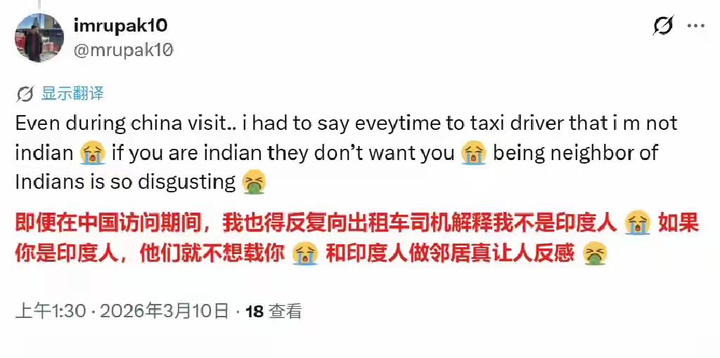看起来，普通国人很讨厌印度人。