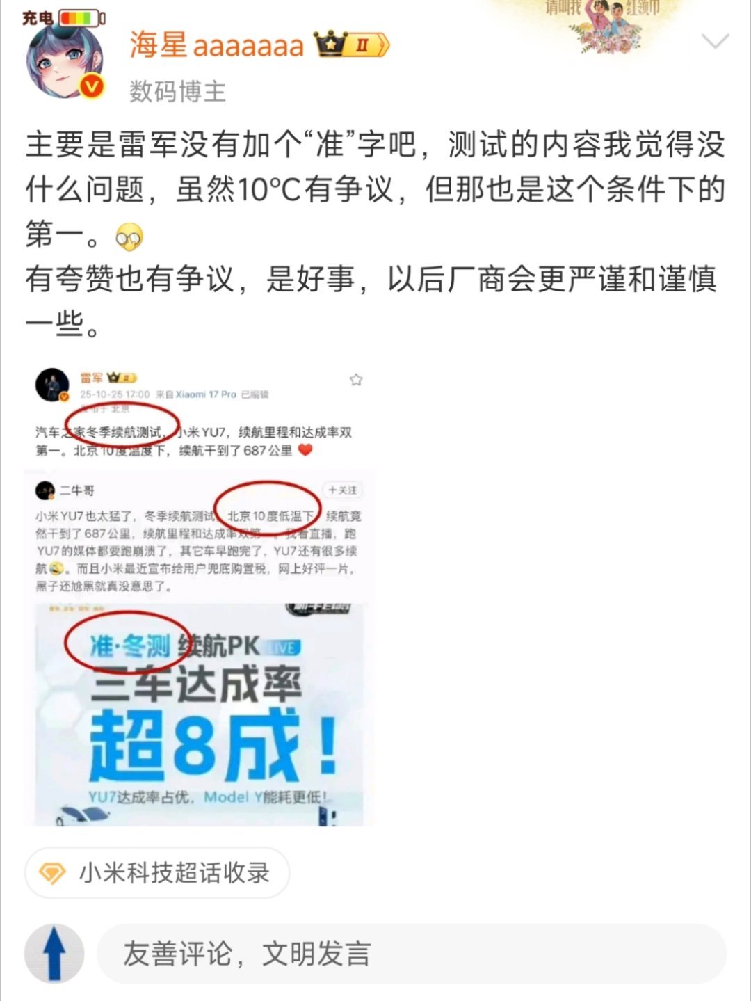 7A海星最近好乖啊。[捂脸哭][捂脸哭][捂脸哭]​​​