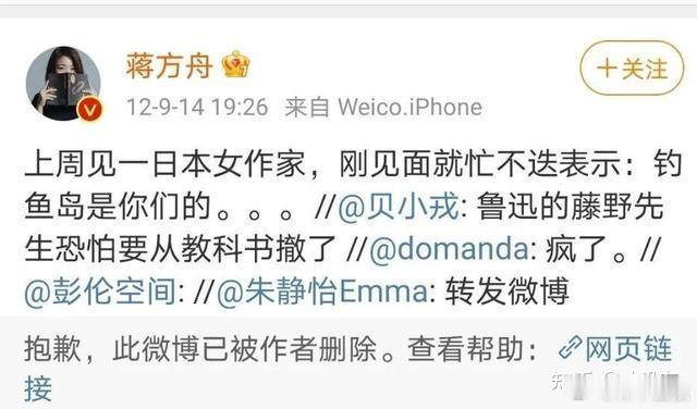 吃尽时代红利，占够社会便宜，然后挟意见领袖之威名讨好倭人……