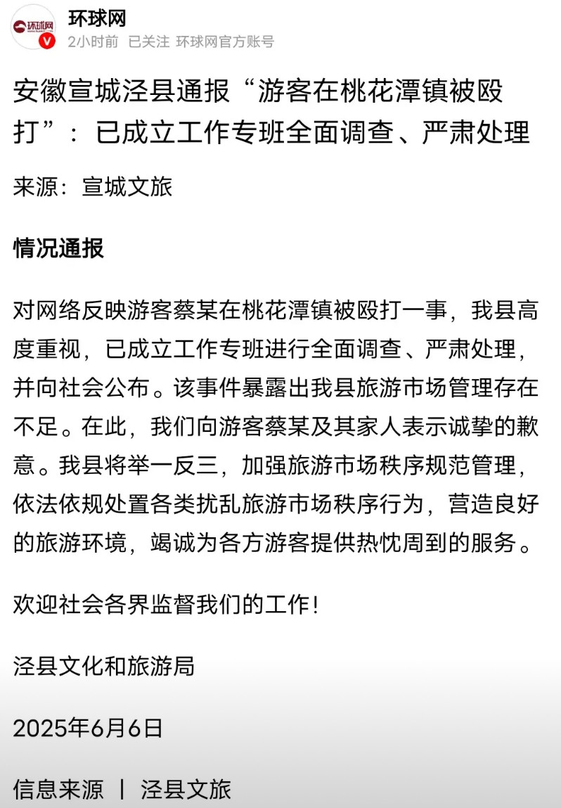 江苏游客皖南景点被打这个事情真的令人气愤，我是安徽人，我们不护短，一些旅游景点周