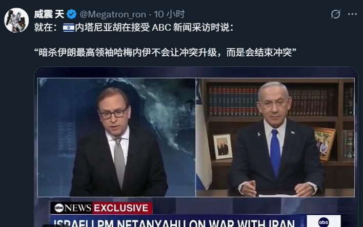 事实证明，全世界只有中国人最喜欢记录和研究历史。内塔尼亚胡在接受ABC新闻采
