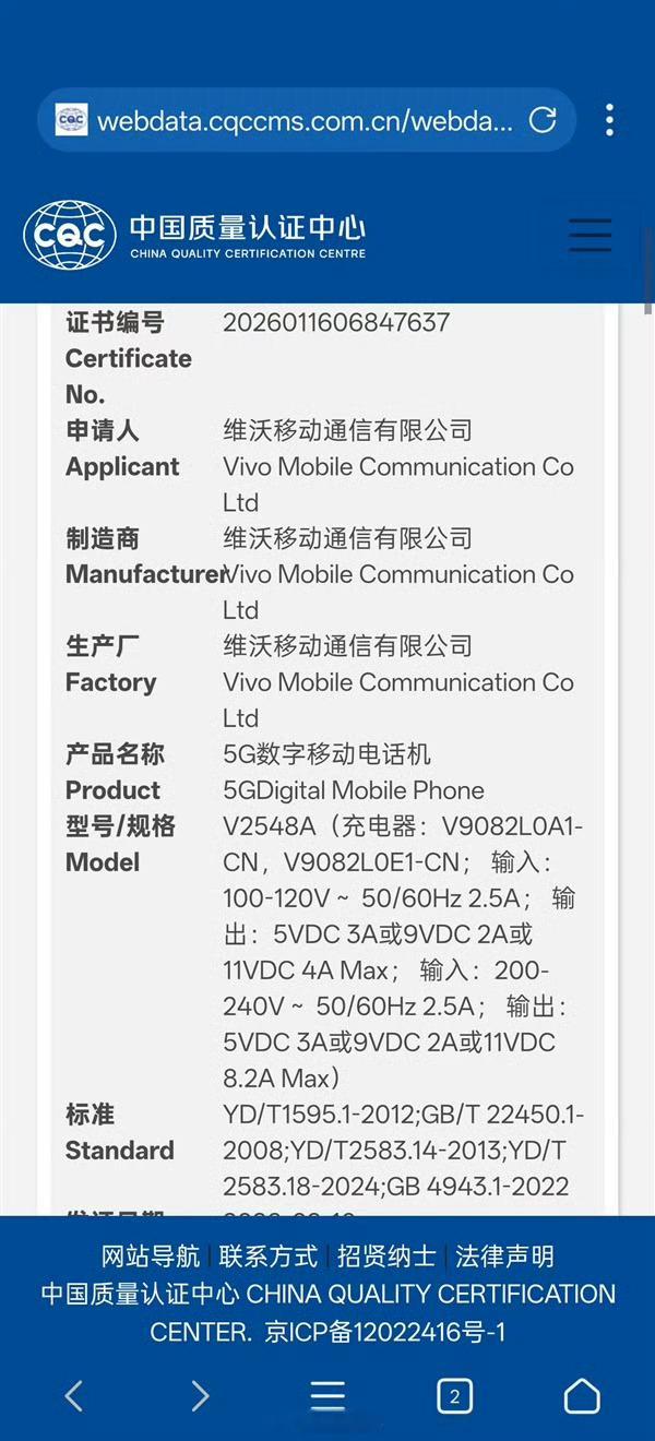 vivoX300Max，vivoX300Ultra双双入网，今年vivo